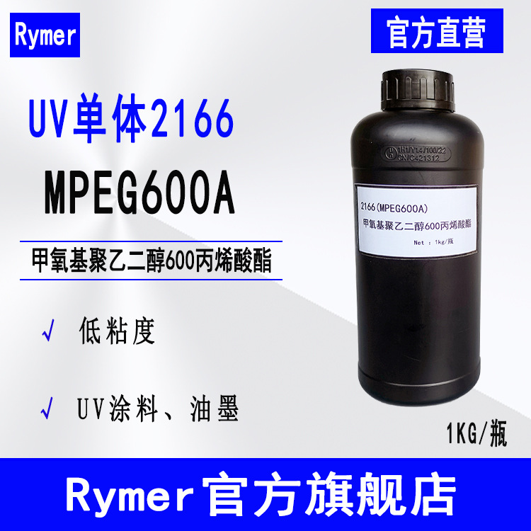 срочные товары Mpeg600A метилполитетрафторэтиленгликоль 600 акрилат Rymer мономер 2166