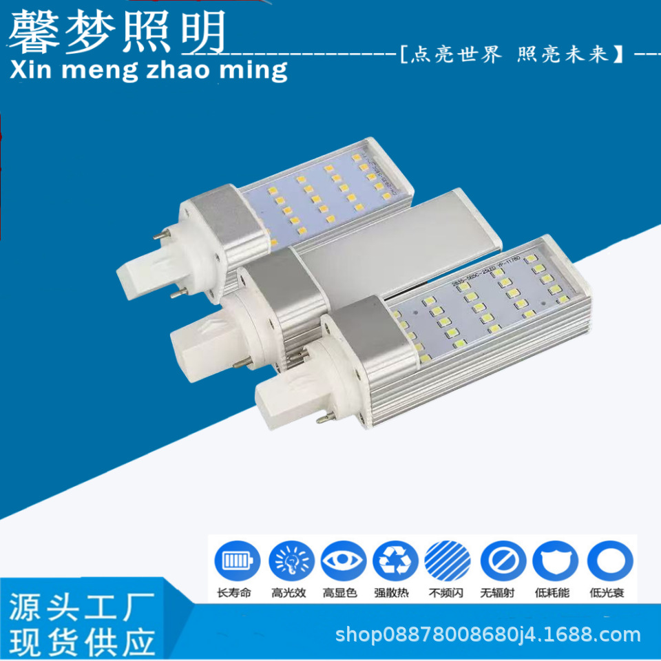 Светодиодная лампа G24G23, высокая яркость, 220V, 110V, защита глаз