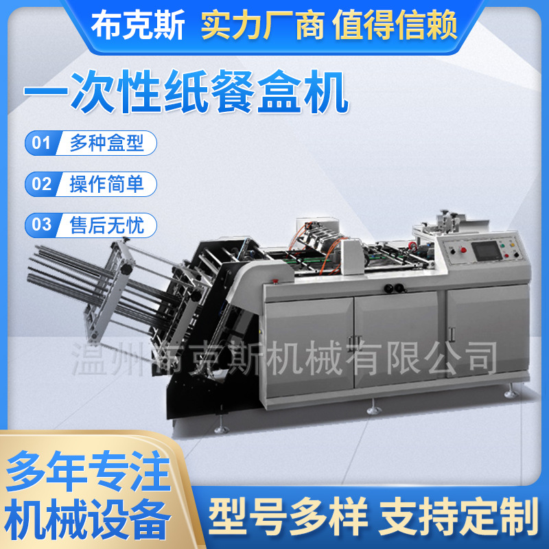 Автоматическая машина для формирования коробок для гамбургеров оборудование для упаковки на вынос пищевая Kraft бумага машина для изготовления контейнеров для бургеров и тортов
