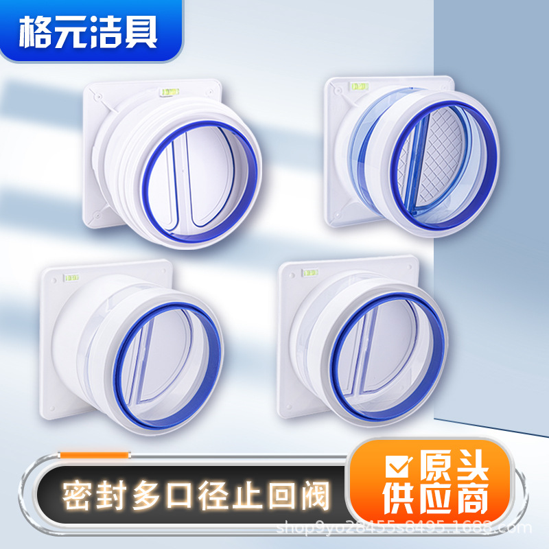 Промышленный ABS обратный клапан для кухни, однонаправленный вентиль для туалета