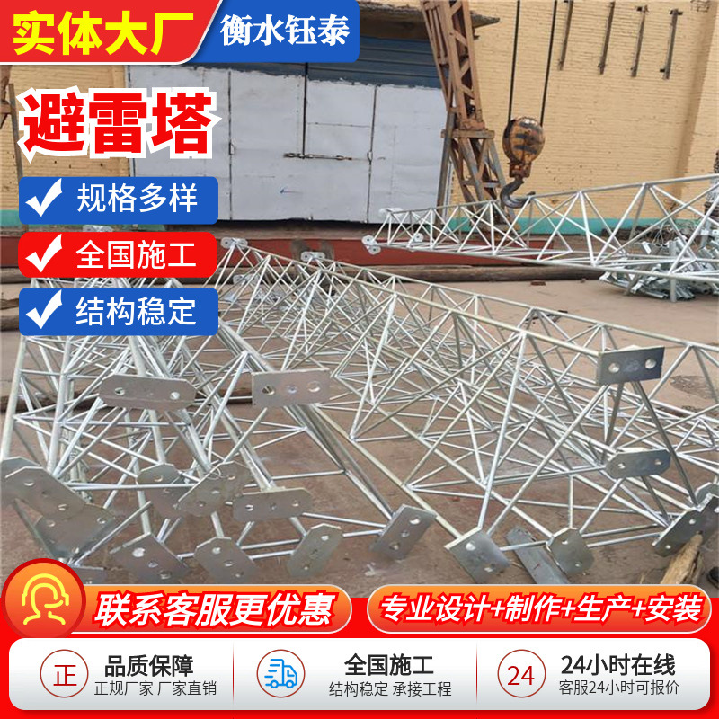 Lightning tower Galvanized three-column lightning rod tower Single-tube lightning tower Purpose Waterproof cable lightning tower Beautiful appearance