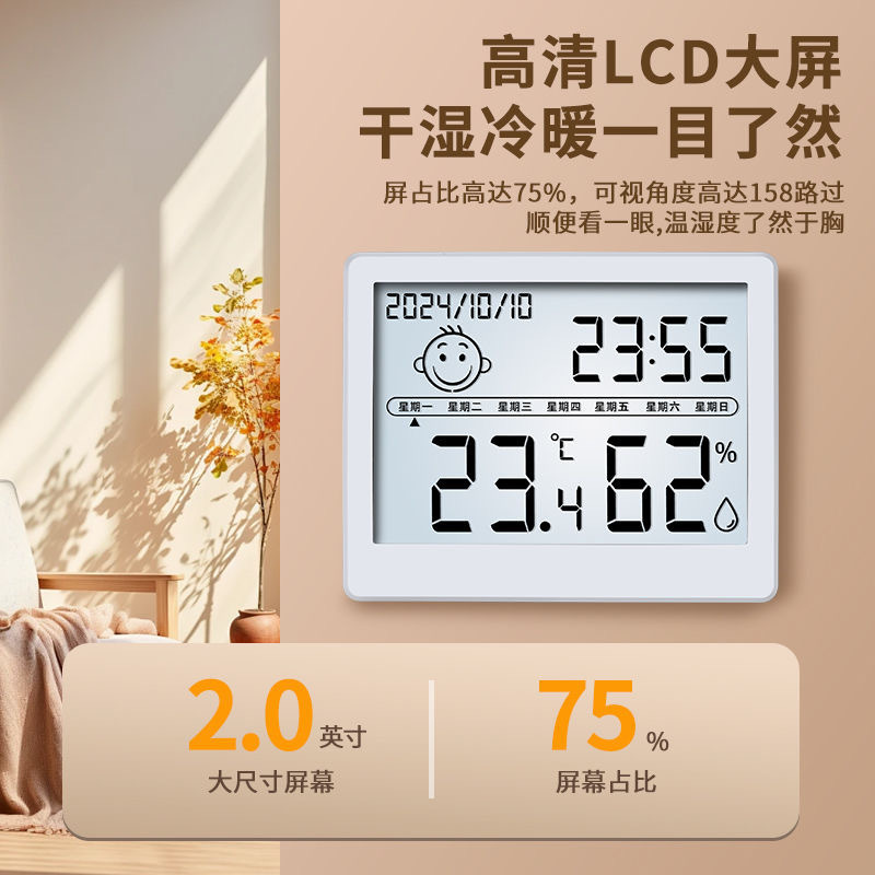 Thermometer Wall-Mounted Electronic Temperature and Humidity Meter Indoor Household Digital Display High-Precision Accurate Baby Room Thermometer