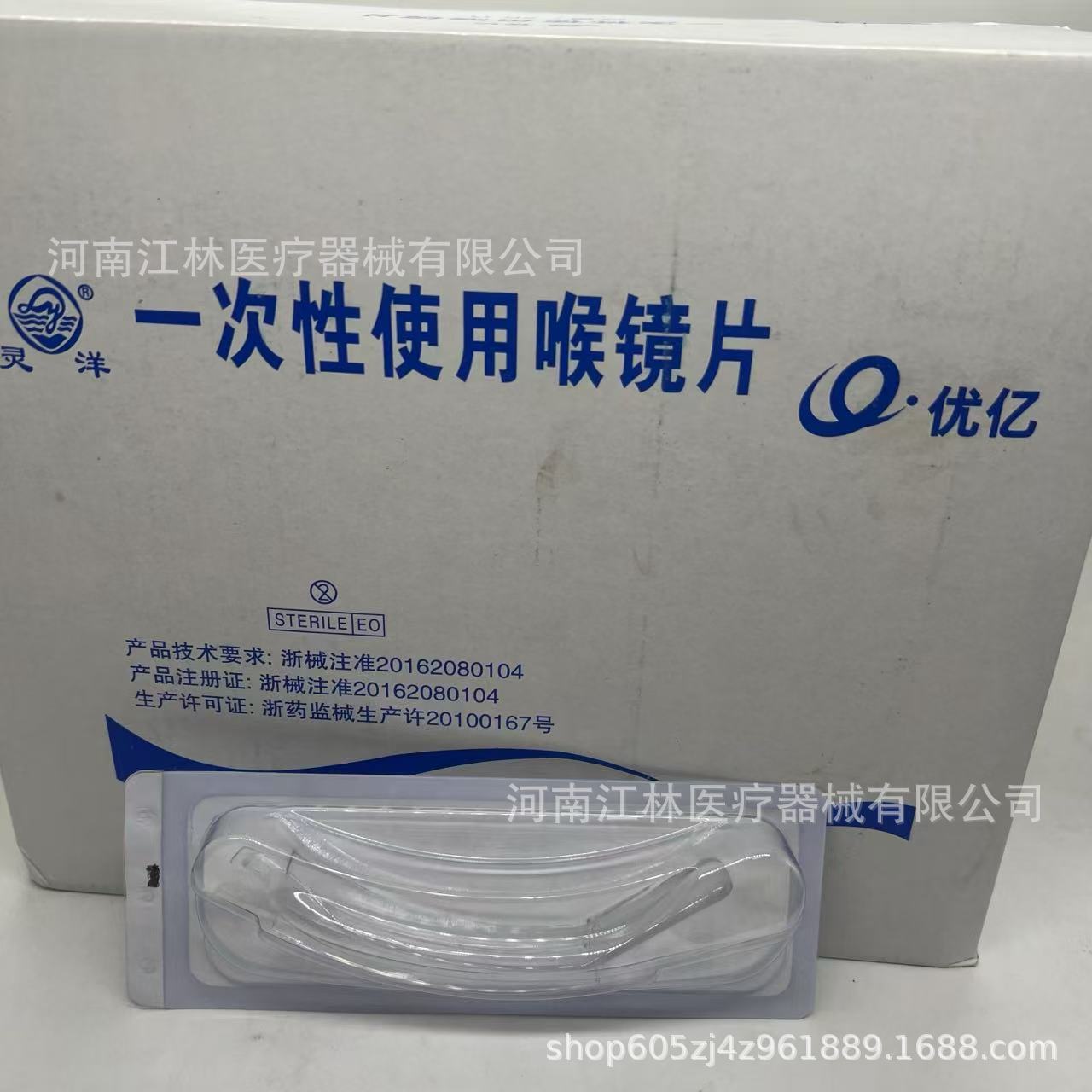 Lingyang Tdc-3 Youyi Disposable Laryngeal Lens