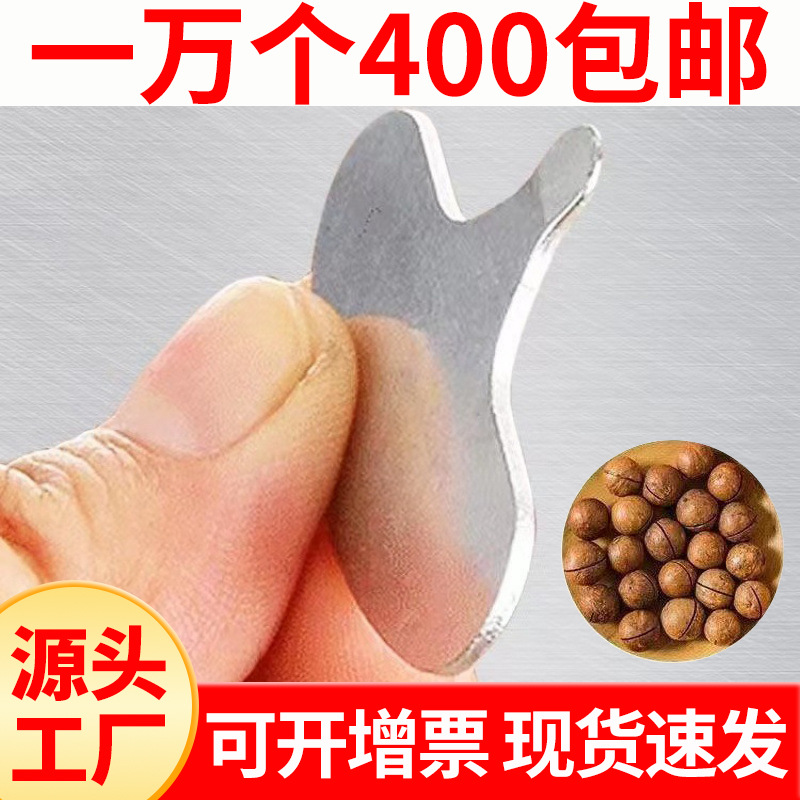 Открывалка для орехов макадамии, многофункциональная открывалка для орехов пекан, открывалка для грецких орехов и кедровых орехов, ключевой железный элемент