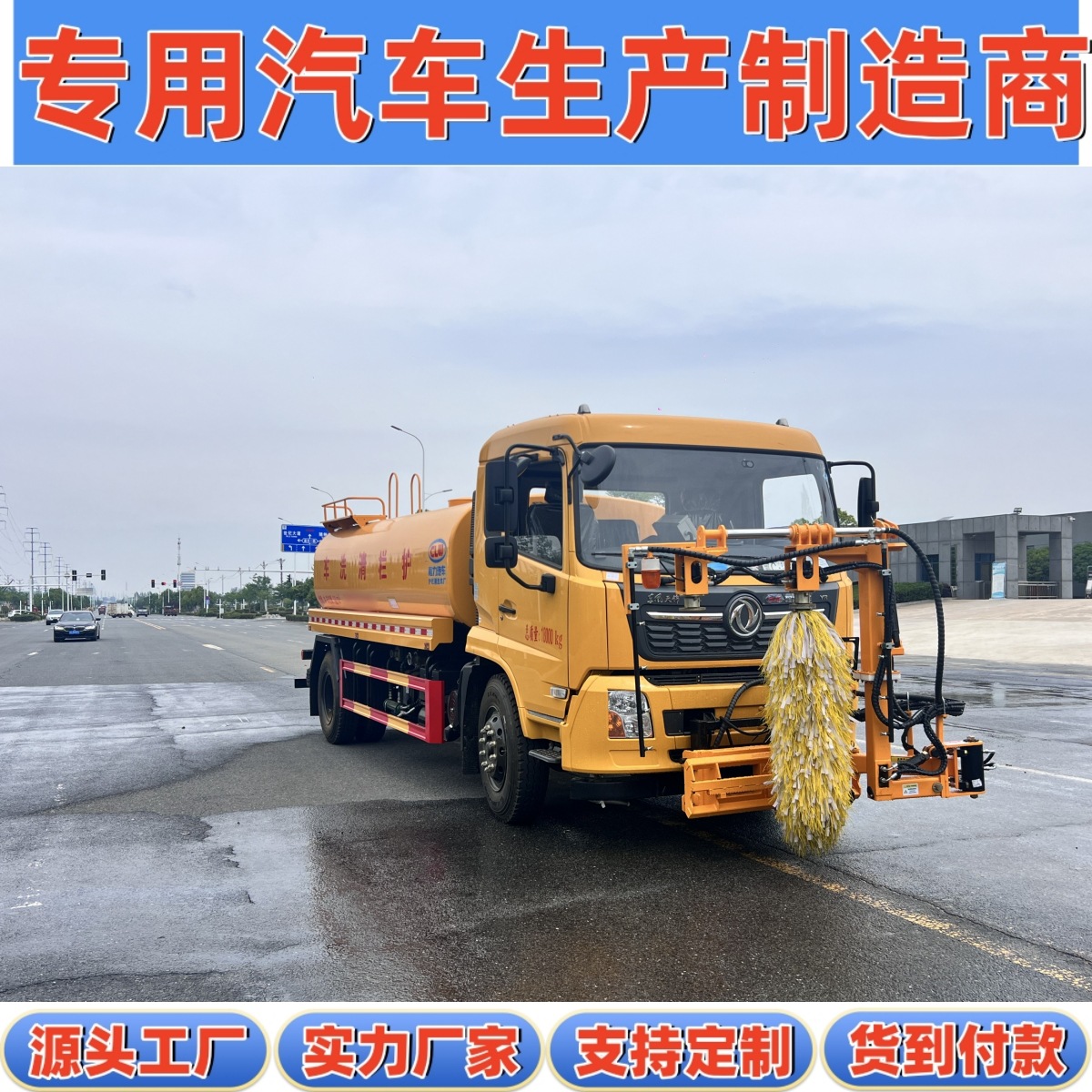 National Vi Dongfeng Tianjin 18-Ton Tax-Exempt Urban Grille Guardrail Double-Sided Cleaning 13-Cubic Meter Guardrail Cleaning Truck