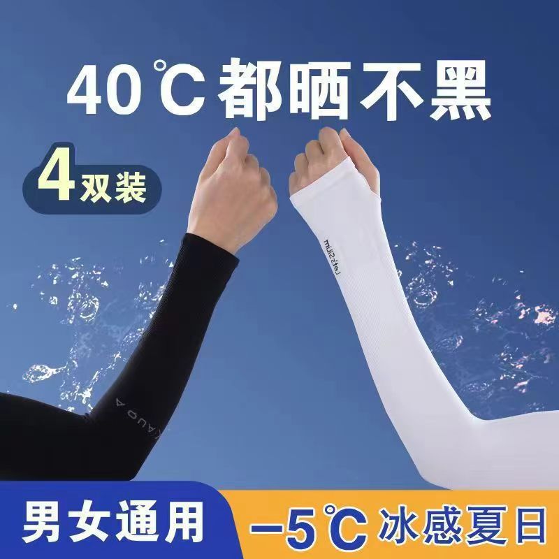 Men's and Women's Ice Sleeves, Sun Protection Sleeves, Cool and Thin, Extra Long Ice Silk Sleeves, Driving Arm Protectors, Sun Protection Ice Sleeves
