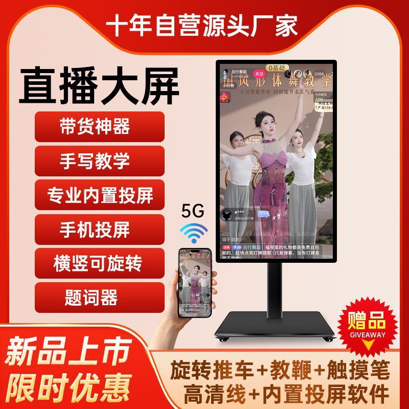 4K высококачественная трансляция, все в одном, мобильный телефон, беспроводная проекция, новое большое экранное устройство для трансляции Douyin