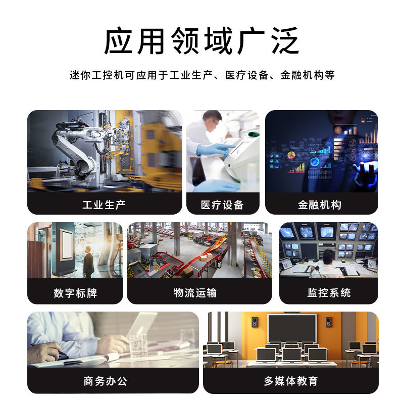 Android Touch All-in-One 10.1/15.6/21.5 "Industrial Control Localization System Station Intelligent All-in-One