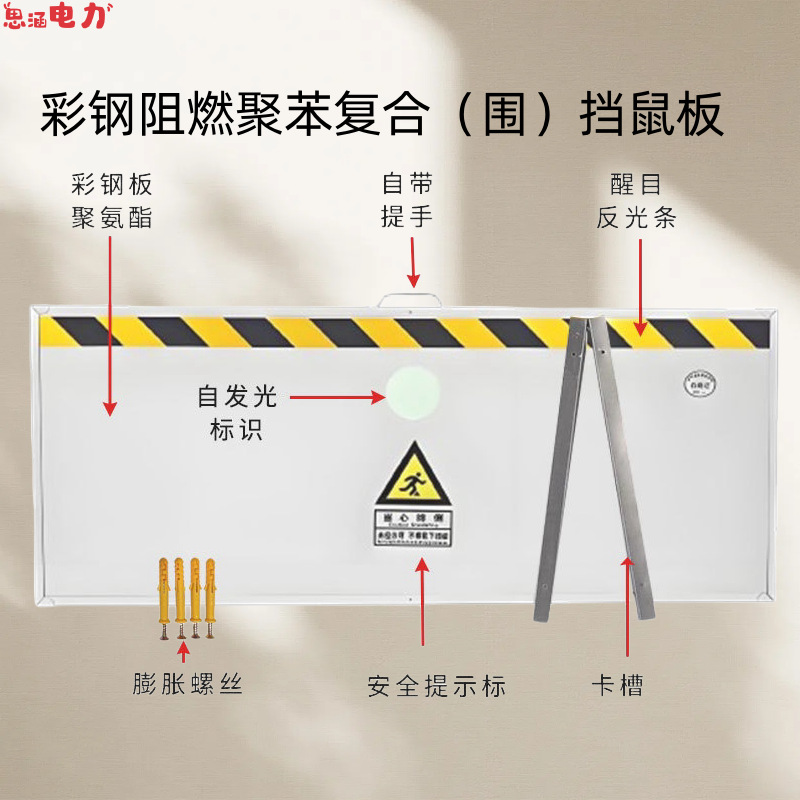 Polyurethane rat guard sandwich color steel warehouse rat guard kitchen distribution room rat guard rat door baffle