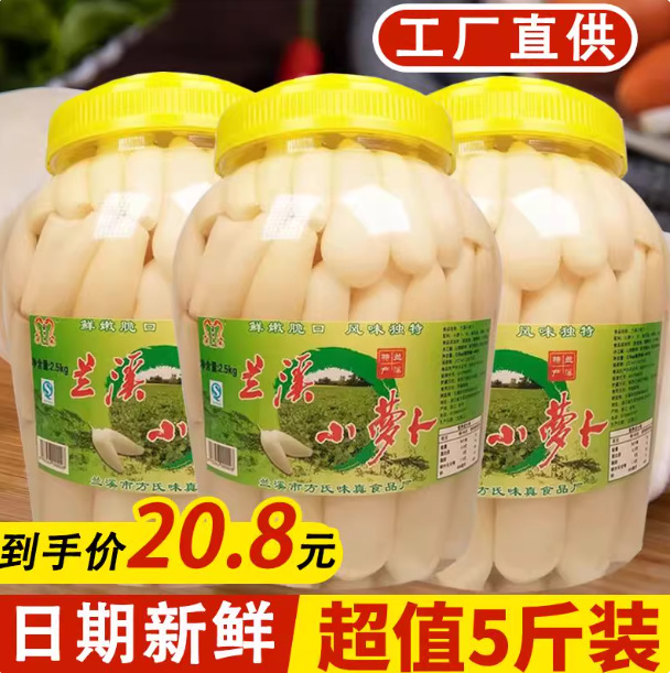 Острые и кислые маринованные редьки из Ланьси, маринованная редька для риса, сушеная редька, консервированная редька Yugege