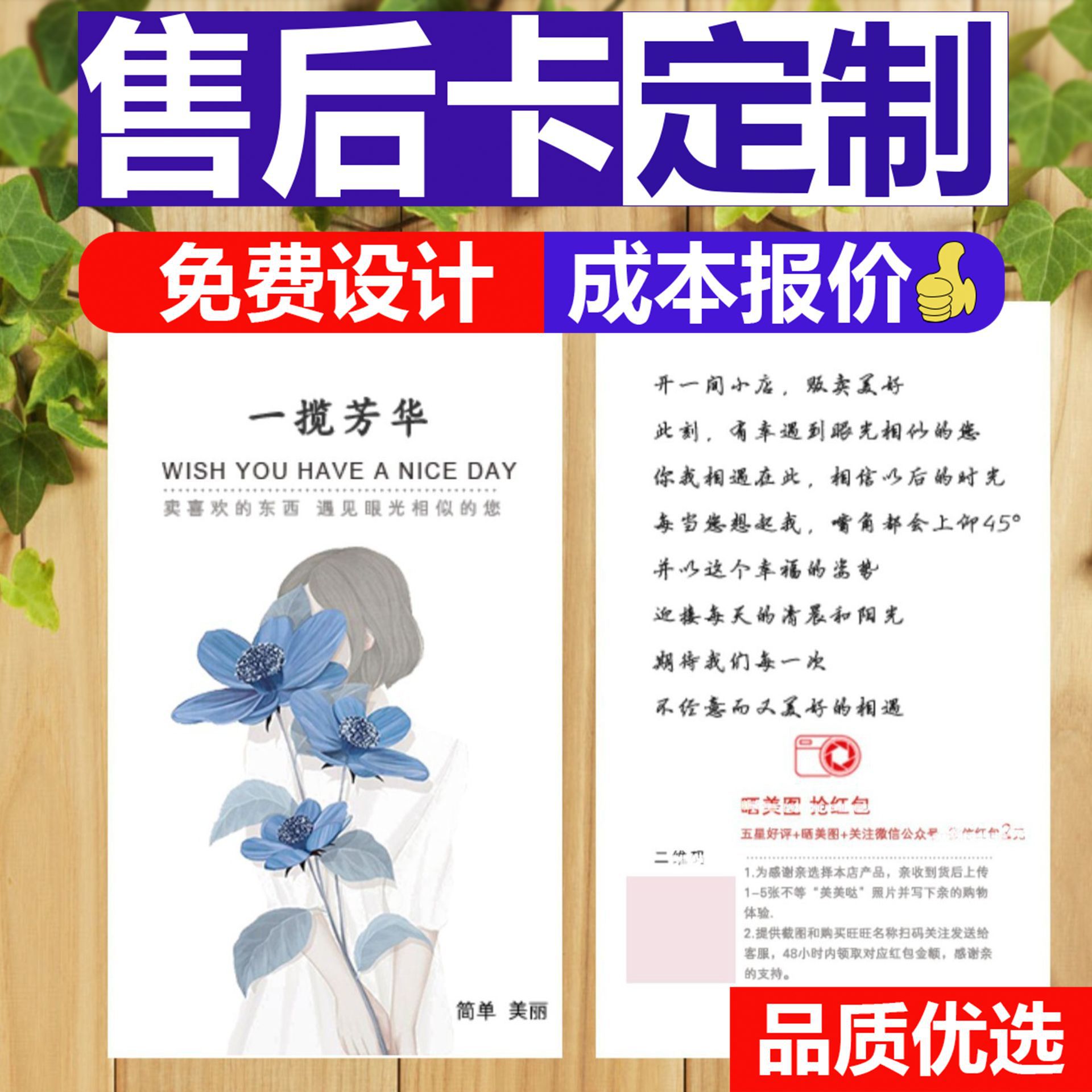 Кастомизированная карта кэшбэка, карта послепродажного обслуживания, карта похвалы, печать Wechat, индивидуальная скретч-карта, скретч-карта, фотодисплей, дизайн производителя