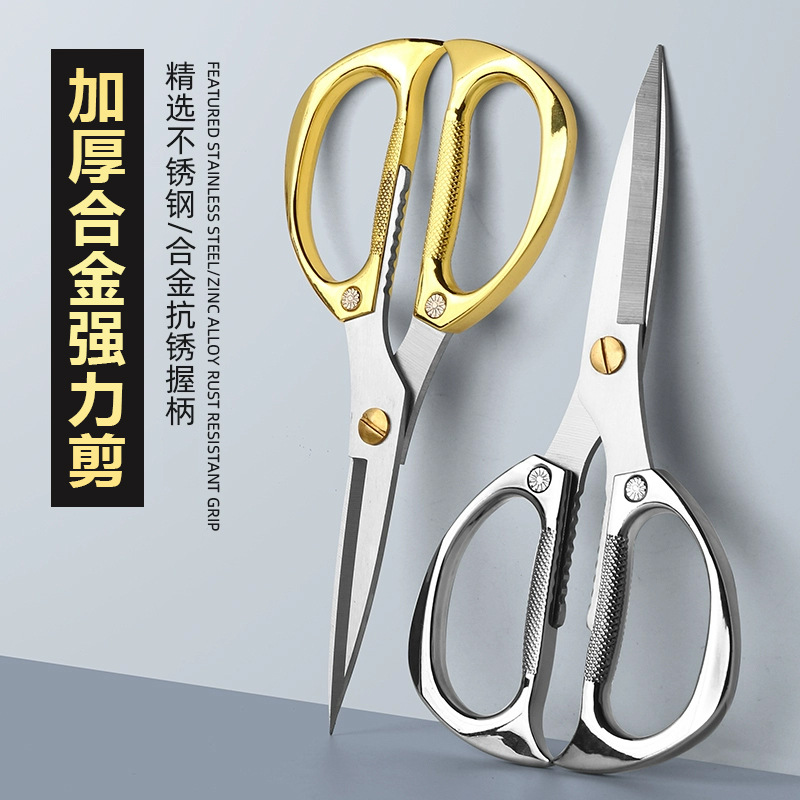 Мощные многофункциональные ножницы для дома, кухонные ножницы из нержавеющей стали, для резки куриных костей, овощей, свадебные и повседневные ножницы