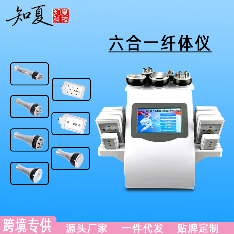 Экспортная 40K кавитационная машина, шесть в одном, многофункциональный прибор для красоты, массаж с отрицательным давлением, инструмент для похудения, прибор для красоты тела