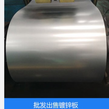 Galvanized Sheet Processing and Slitting, Non-Passivated Oil-Coated Galvanized Sheet 0.5*1200, Galvanized Steel Sheet for Home Appliances, Cross-Border