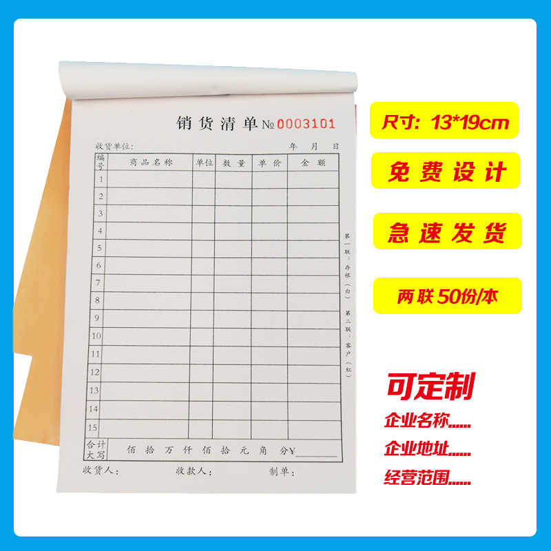 Document printing purchase order two-way sales wholesale receipt receipt reimbursement delivery printing three-way receipt.