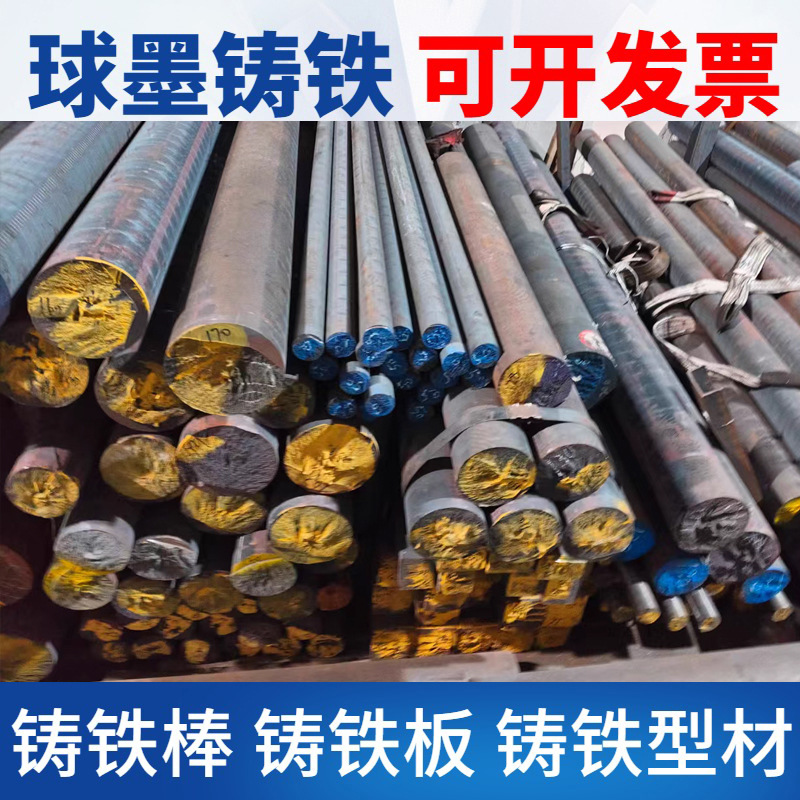 Пруток из ductile iron Qt400 Qt450 Qt500, производитель, резной серый чугун, круглый пруток из серого чугуна