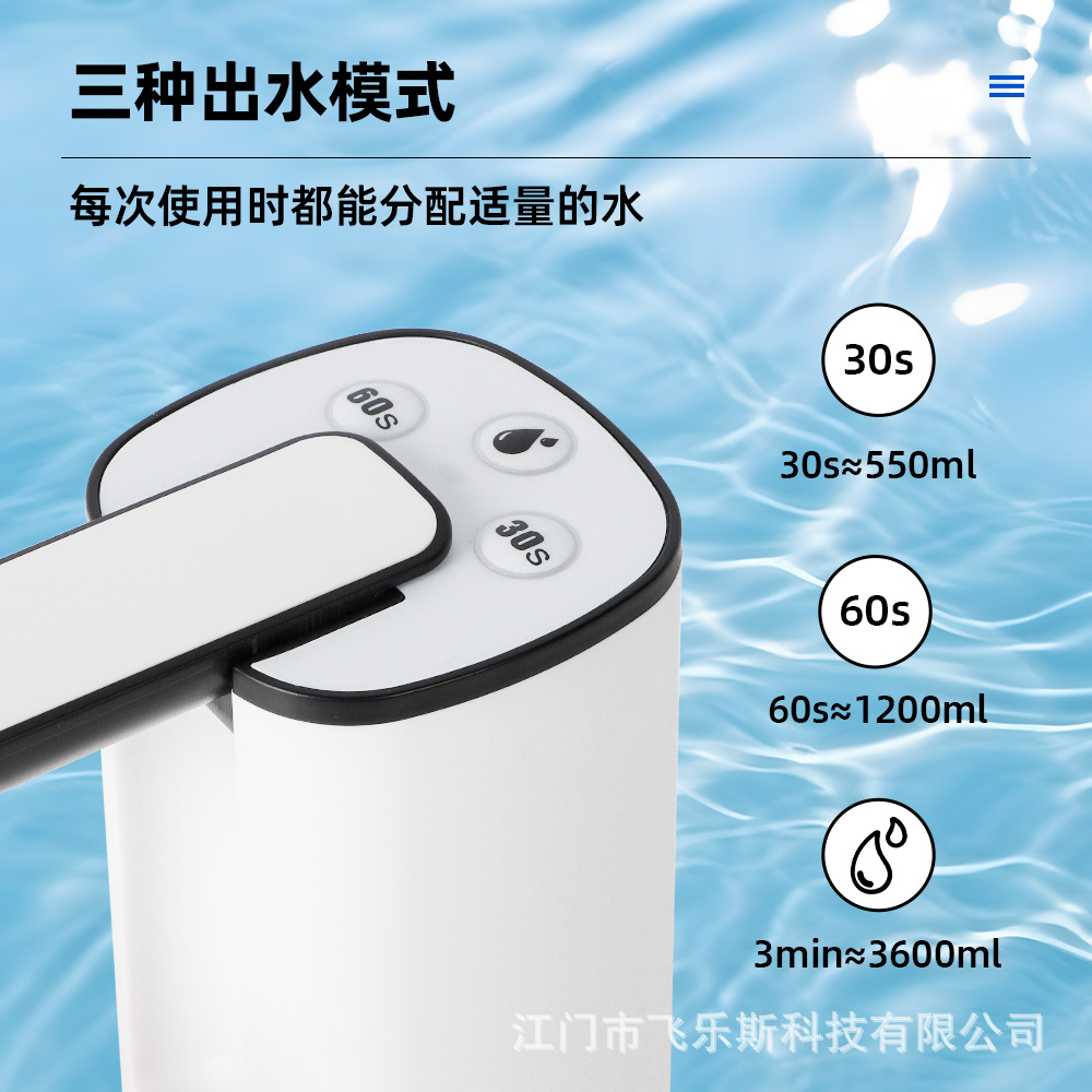 Fully Automatic Electric Water Pump Dispenser, Small Office Bottled Pure Water Pressure Pump with Quantitative Pumping