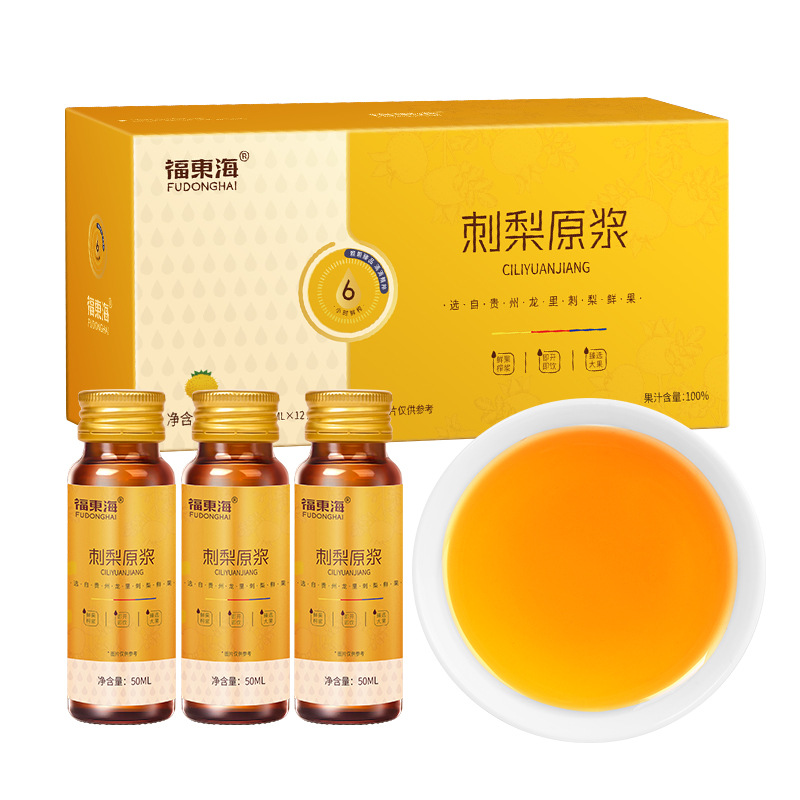 пюре из колючей груши Фудунхай 50 мл*12 без сахара свежевыжатый сок оригинальная жидкость