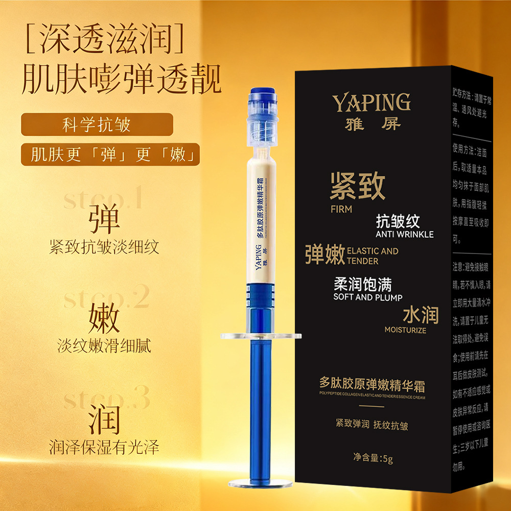 Yapin Polypeptide Collagen Elastic Essence Cream Anti-Wrinkle, Hydrating, Moisturizing, Firming and Diluting Crow's Feet and Forehead Wrinkles Authentic
