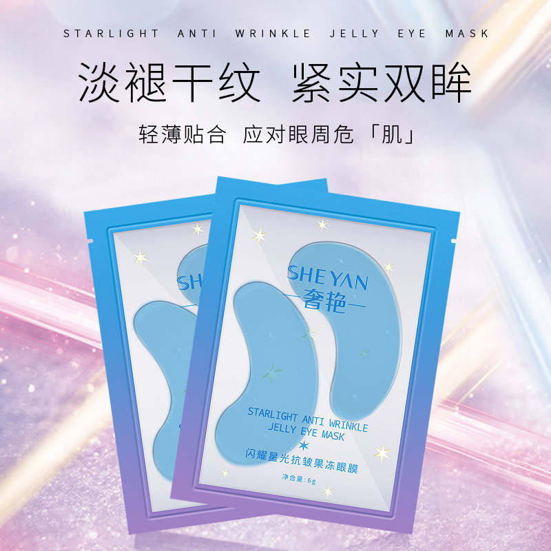Маска для глаз, близкая к легким морщинам, коллагеновая маска для глаз, роскошная желевая маска, уменьшающая темные круги, кристальная маска для глаз