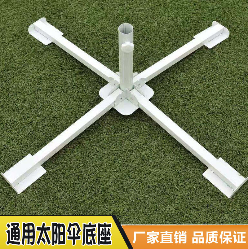 Подставка для зонта на полу, микробизнес, четырехногая подставка для зонта, крестообразная складная подставка, пляжные аксессуары