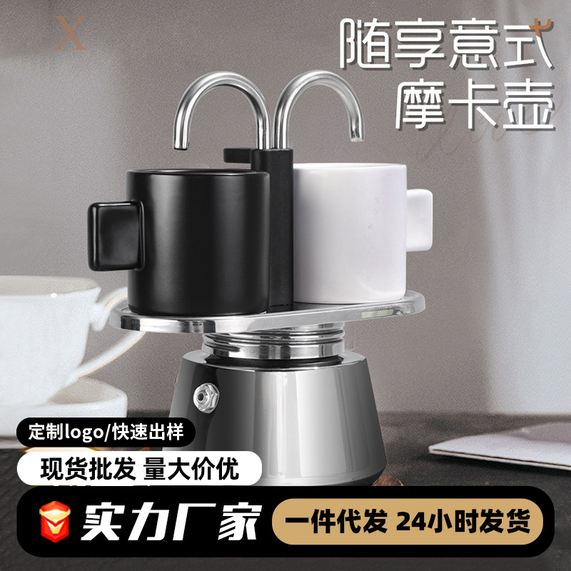 Двойная трубка нержавеющая сталь итальянская концентрированная мока-кофеварка мини кофейник подарок комплект в наличии доставка поколения