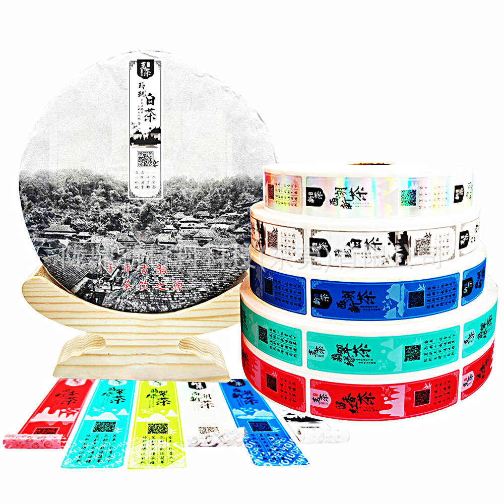 Customized Tea Labels New Tea Self-Adhesive Labels Green Tea Stickers Mingqian Longjing Tea Anti-Counterfeiting Sealing Labels