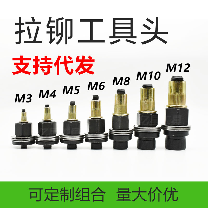 Оптовый ручной заклепочник с головкой для заклепок, простой инструмент, ручной заклепочный пистолет, головка для заклепок M3-M12