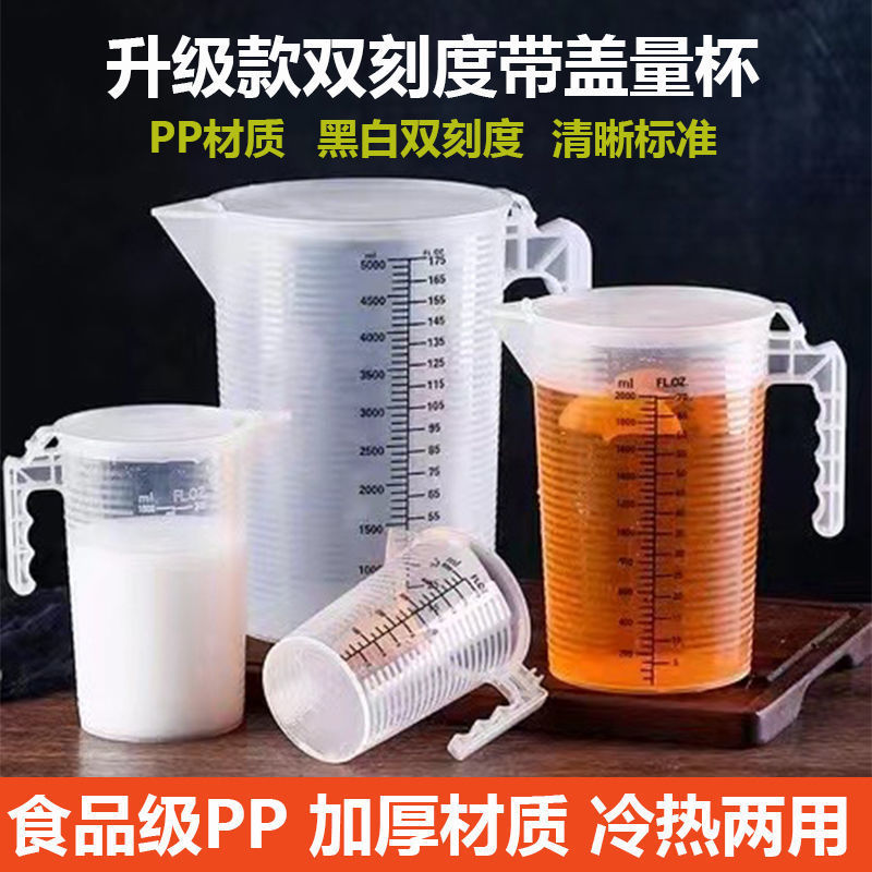Measuring Cup with Scale and Lid, Measuring Cylinder for Milk Tea Shop, Full Set of Tools, Special Plastic Measuring Cup for Home Use 5000ml