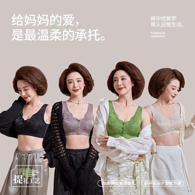 Cross-Border Large Size Chinese Style Mother's Underwear Embossed Jacquard No Rims Push-Up Adjustable Middle-Aged and Elderly Front Buckle Bra