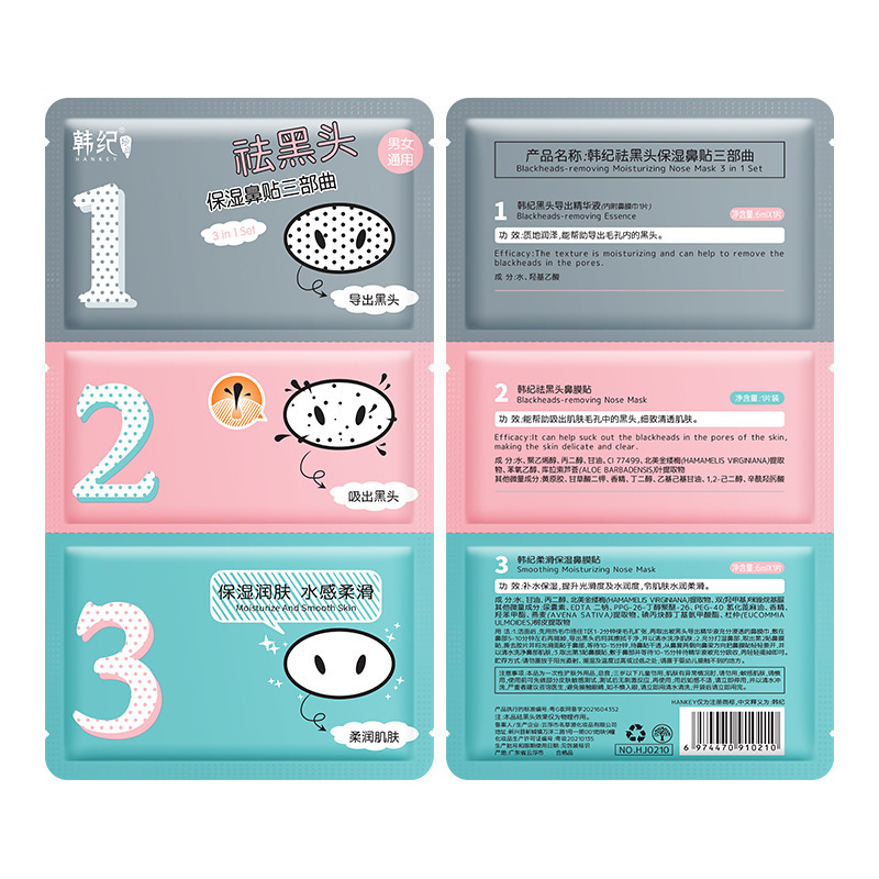 Hanji Pig Nasal Patch for Removing Blackhead Trilogy Moisturizing and Cleaning Pores Meticulous Skin Care Kit for Removing Blackhead Nasal Mask