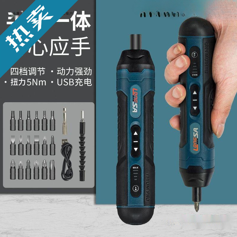 Электрическая отвертка промышленного класса, перезаряжаемая, мини-набор отверток