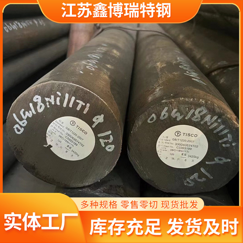 Factory Direct Supply 304 Stainless Steel Grinding Rod 316L Black Rod in Stock, Zero-Cut Bending Processing Solid Rod Material