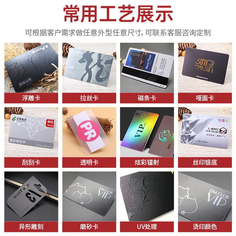 Pvc Membership Card Production Vip Hard Card Supermarket Barcode Scratch Card Barcode Points Redemption Scratch Code Factory Production