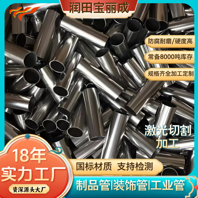 нержавеющая сталь труба лазерная резка квадратная труба обработка нержавеющей стали индивидуальная нержавеющая сталь труба 3D лазерная резка оптовая