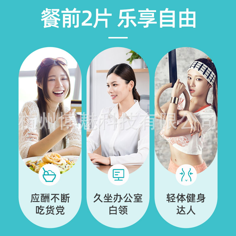 Correction White Kidney Bean Chewable Tablets Candy Diet Greasy Intestinal Smooth Enzyme Dietary Fiber Meal Blocker