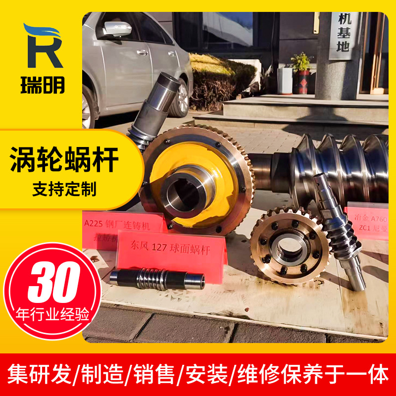 Metallurgical A760 M273 head ZC1 Niman arc worm mechanical transmission worm gear and worm manufacturer supply