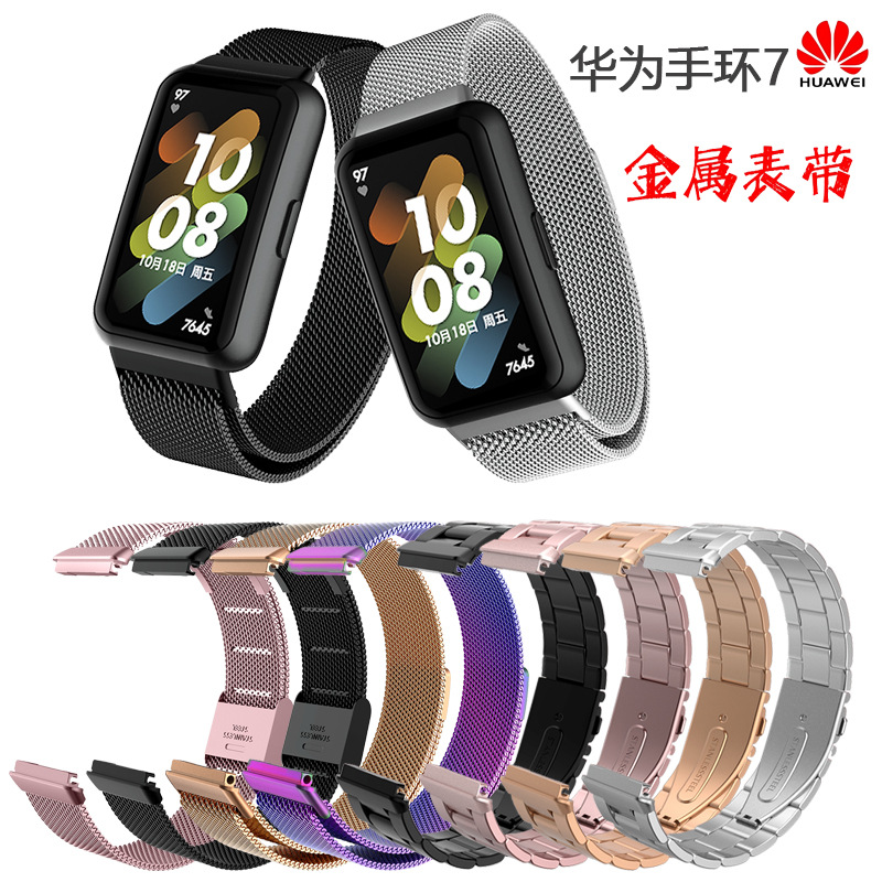 Для браслета Huawei 89 ремешок Milan Nice Glory 7 универсальный магнитный из нержавеющей стали