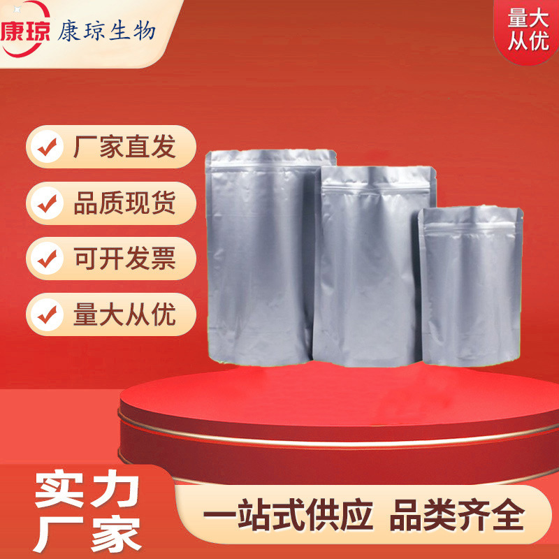 Цетилфосфорная кислота 4721-17-9 Цетилфосфорная кислота 1кг 25кг