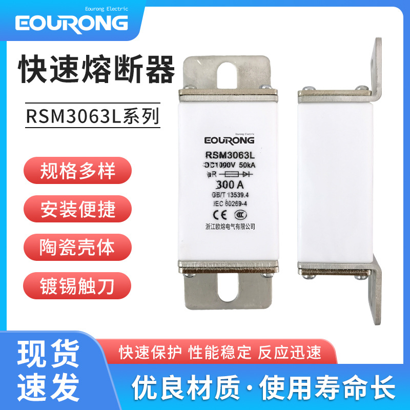 RSM3063L(MEV-P/RSY-170M0 предохранитель для электромобилей DC1000V зарядная станция 40