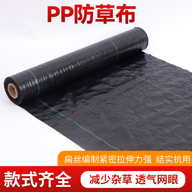 Ткань для контроля сорняков из ПП, полипропиленовая, барьер для сорняков, агрономическая, ярко-черная, укрытие для земли, анти-возрастная обработка