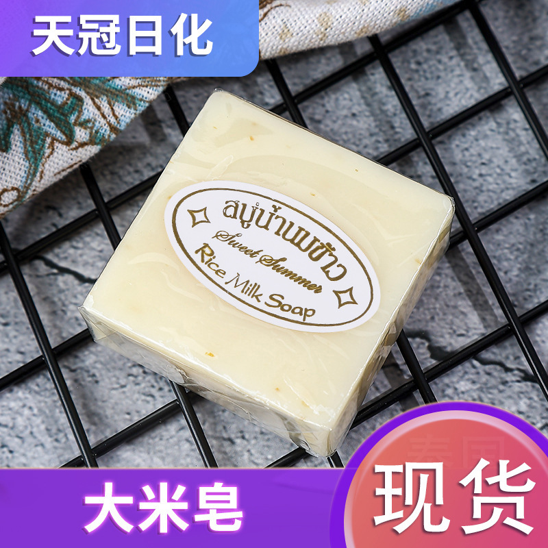 Оптовая продажа мыла ручной работы из местного рисового молока, для умывания лица, мыло для ванны, свадебное мыло, сувенирный производитель