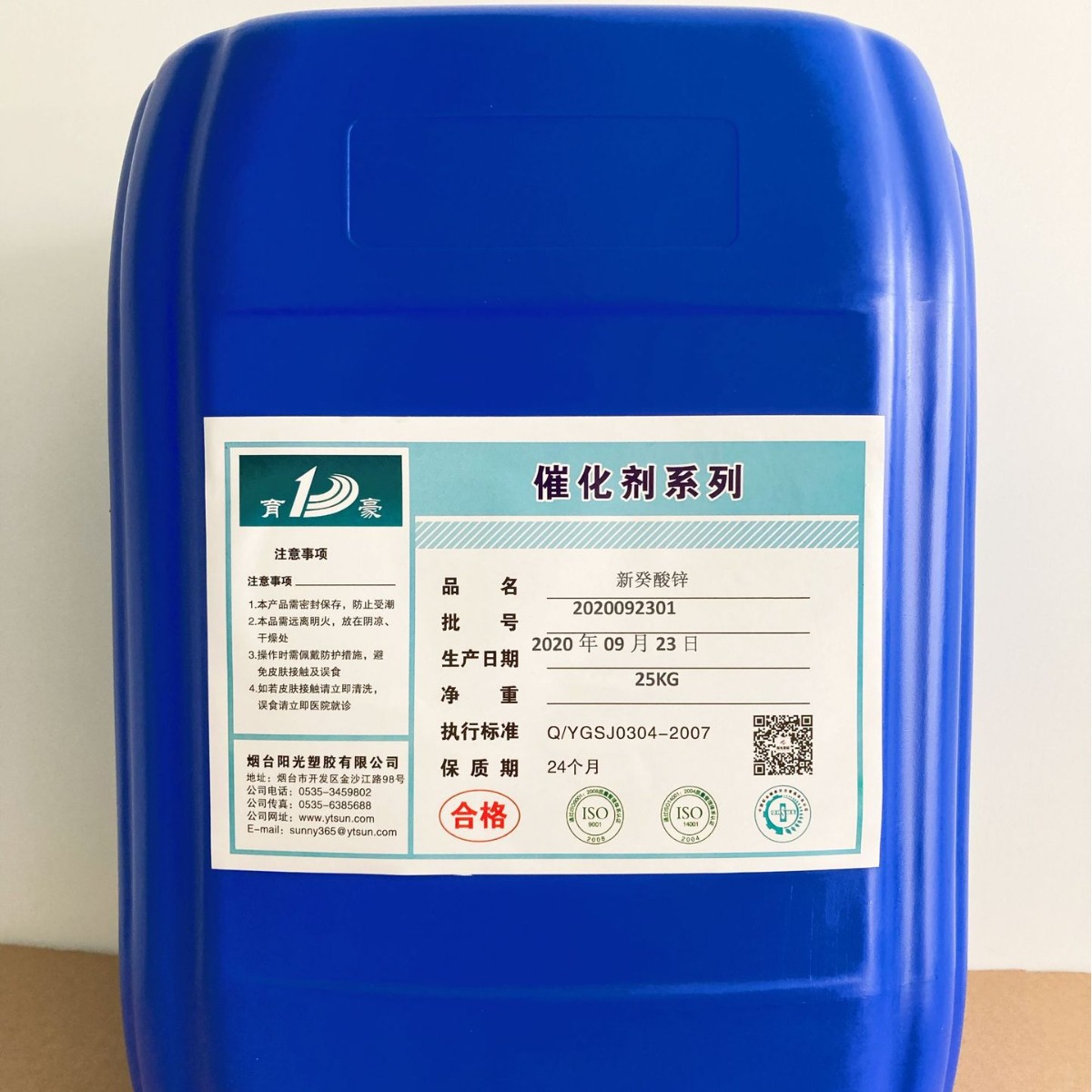 Various polyurethane catalyst samples organic bismuth organic zinc zirconium isooctanoate organic tin amine catalyst