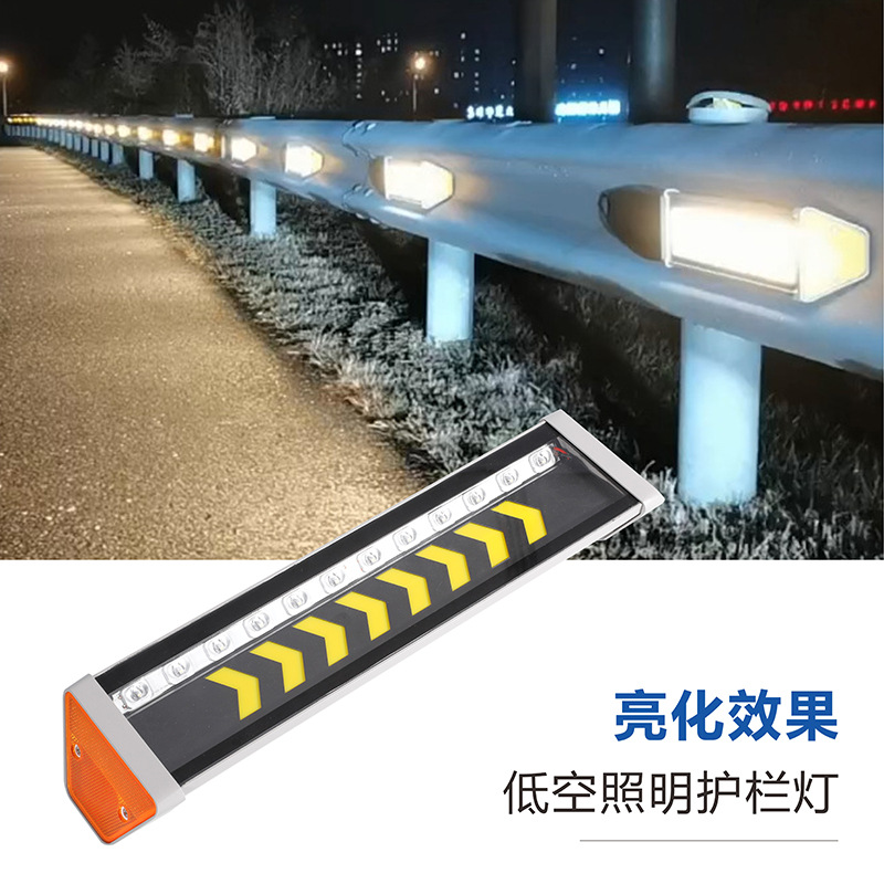 Road Engineering Low-Altitude Lighting Guide Guardrail Light 165Lm Per Watt High Light Efficiency Anti-Glare Led Low-Level Light