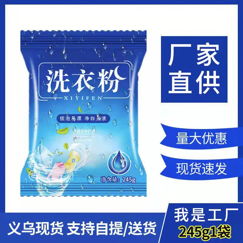 Оптовая продажа стирального порошка 245Г
