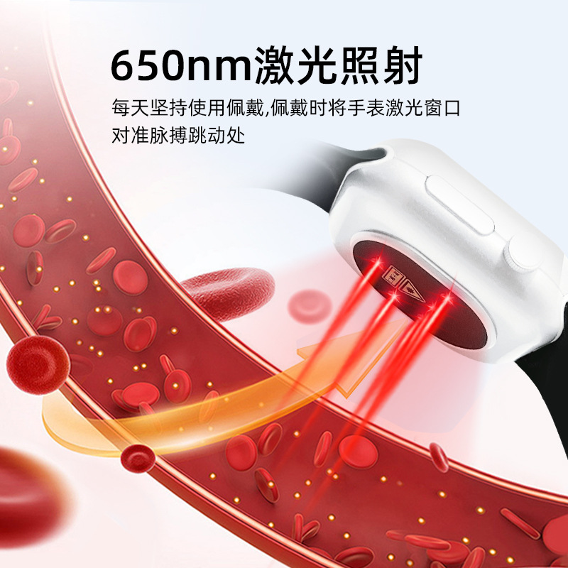 Youyuan Kang Wrist Laser Therapy Device for High Blood Viscosity, High Blood Lipid, and Ischemic Cardiovascular and Cerebrovascular Disease Auxiliary Treatment