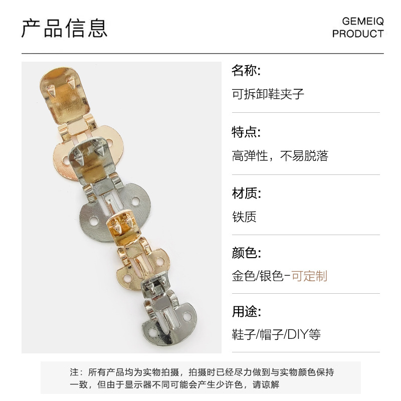 Manufacturer Metal Iron DIY Jewelry Shoe Clips Shoe Flower Elastic Shoe Buckle Removable Clip Bottom Buckle Women's Shoe Accessories