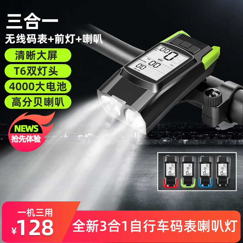 3-в-1 беспроводной компьютер для велосипеда с мощным передним светом для ночных поездок