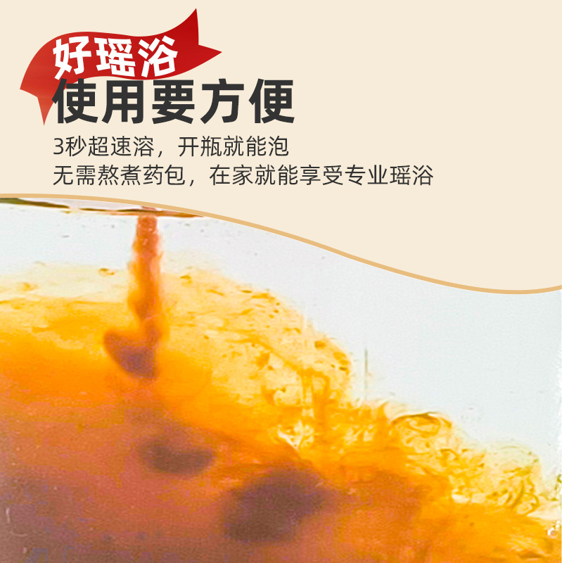 Hua Yu Tang Yao bath stock solution herbal bath bag non-boiled medicine bath bag factory wholesale bath liquid boiled Yao bath