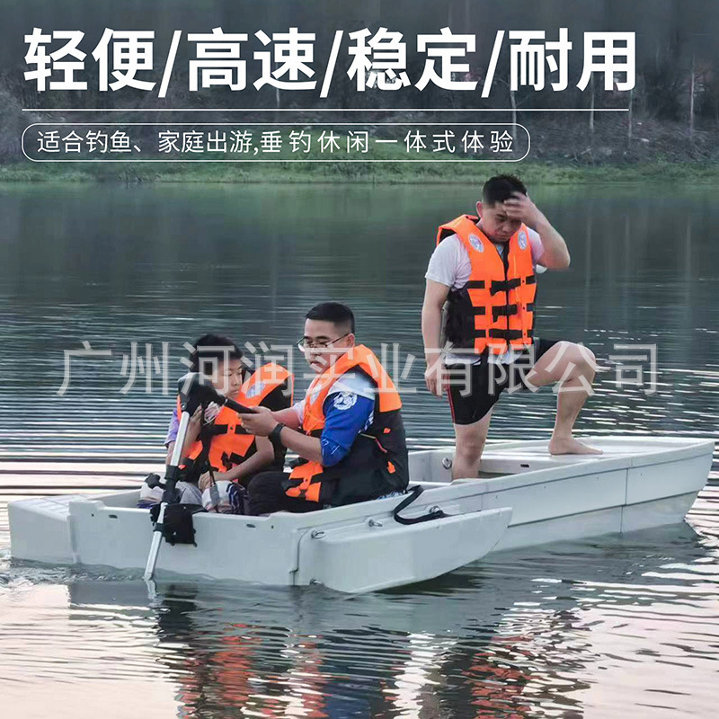 Portable Plastic Car Splicing Boat Thickened Fishing Outdoor Assembly Environmental Protection Water Recreation Electric Scenic Sports Boat